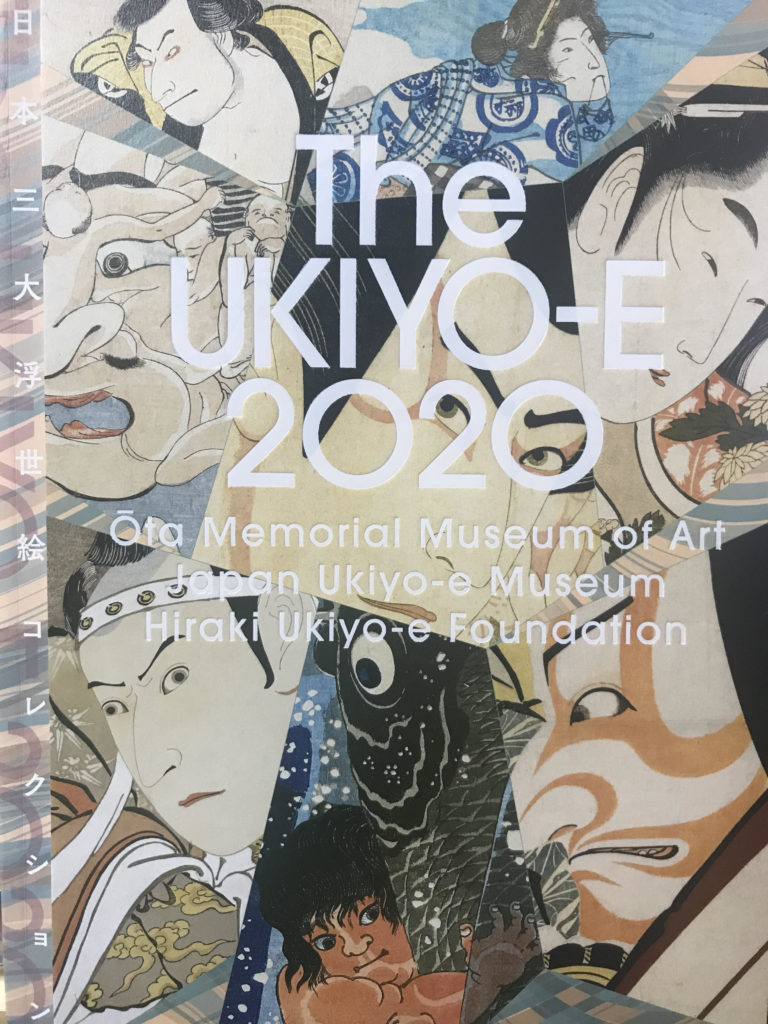 The Ukiyo E 日本三大浮世絵コレクション Br 感想レポート 初心者のための映画入門ブログ